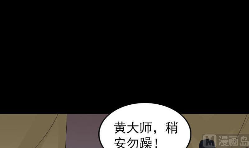 《天降横祸》漫画最新章节第261话 表现惊人免费下拉式在线观看章节第【117】张图片