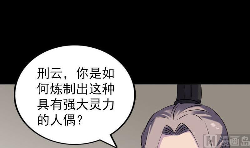 《天降横祸》漫画最新章节第261话 表现惊人免费下拉式在线观看章节第【120】张图片