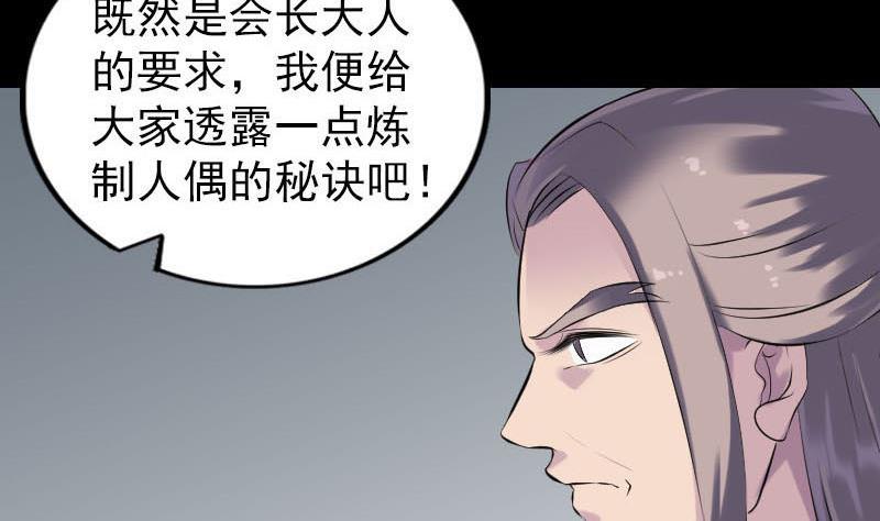 《天降横祸》漫画最新章节第261话 表现惊人免费下拉式在线观看章节第【125】张图片