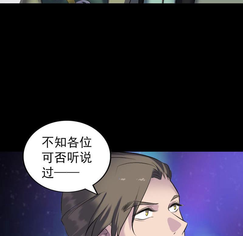 《天降横祸》漫画最新章节第261话 表现惊人免费下拉式在线观看章节第【127】张图片