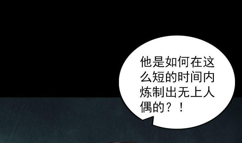 《天降横祸》漫画最新章节第261话 表现惊人免费下拉式在线观看章节第【13】张图片