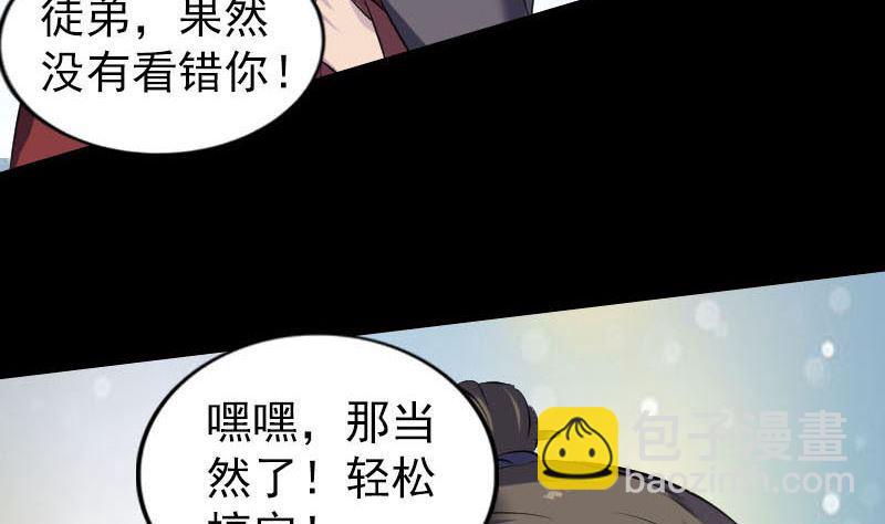 《天降横祸》漫画最新章节第261话 表现惊人免费下拉式在线观看章节第【20】张图片