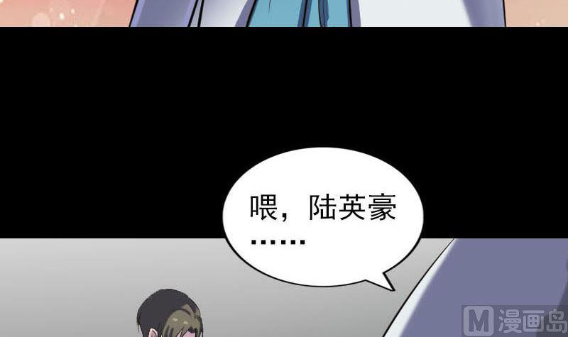 《天降横祸》漫画最新章节第261话 表现惊人免费下拉式在线观看章节第【24】张图片