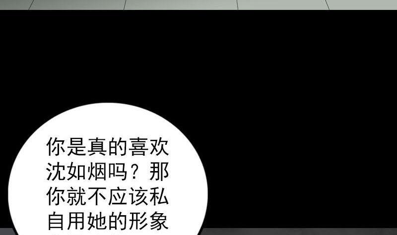 《天降横祸》漫画最新章节第261话 表现惊人免费下拉式在线观看章节第【26】张图片