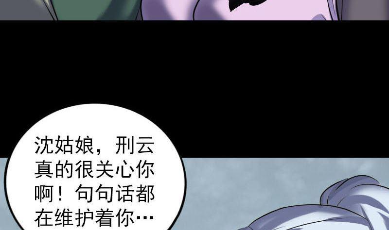 《天降横祸》漫画最新章节第261话 表现惊人免费下拉式在线观看章节第【29】张图片