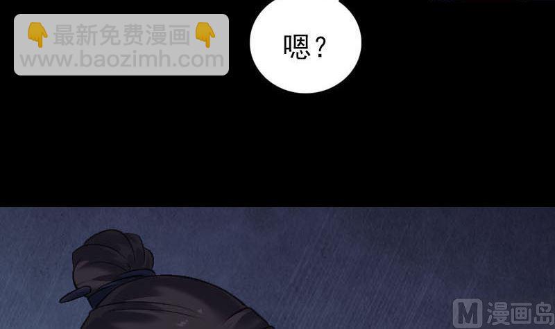 《天降横祸》漫画最新章节第261话 表现惊人免费下拉式在线观看章节第【36】张图片