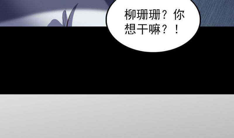 《天降横祸》漫画最新章节第261话 表现惊人免费下拉式在线观看章节第【38】张图片