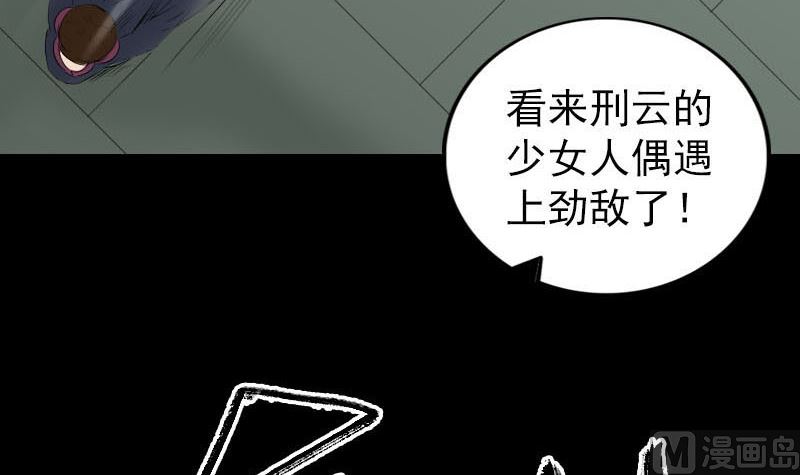 《天降横祸》漫画最新章节第261话 表现惊人免费下拉式在线观看章节第【60】张图片