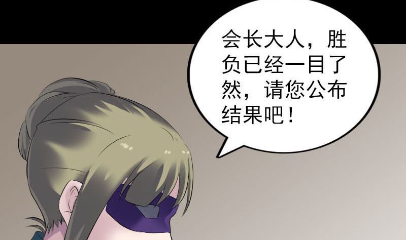 《天降横祸》漫画最新章节第261话 表现惊人免费下拉式在线观看章节第【71】张图片