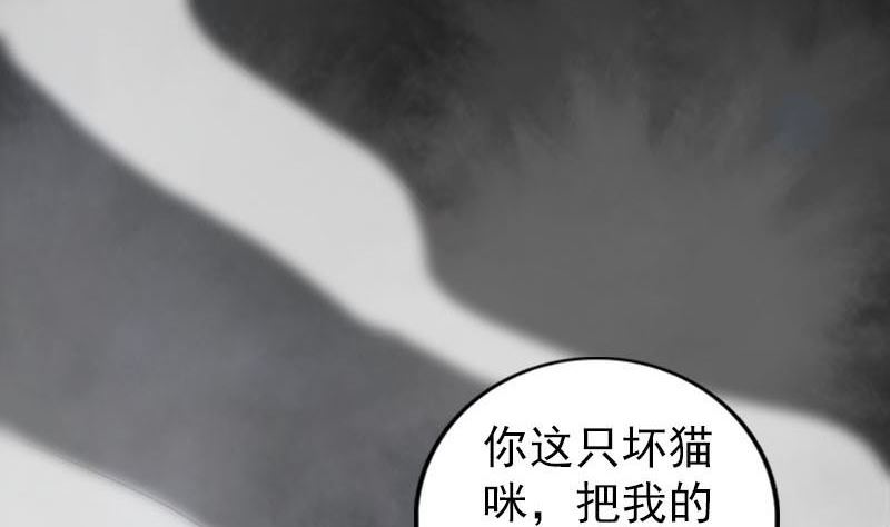 《天降横祸》漫画最新章节第261话 表现惊人免费下拉式在线观看章节第【76】张图片