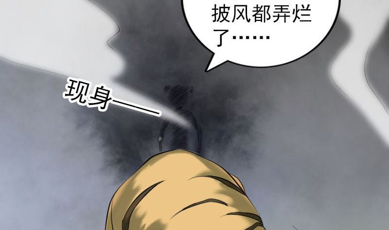 《天降横祸》漫画最新章节第261话 表现惊人免费下拉式在线观看章节第【77】张图片