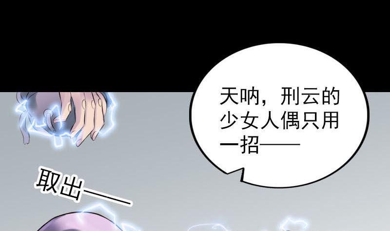 《天降横祸》漫画最新章节第261话 表现惊人免费下拉式在线观看章节第【8】张图片