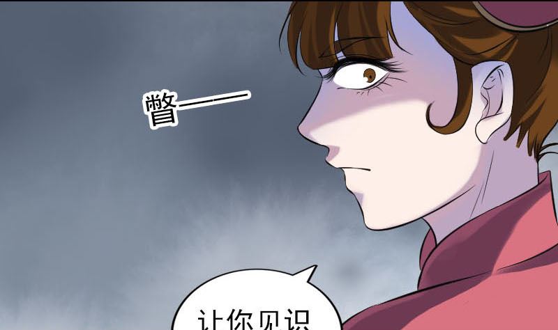 《天降横祸》漫画最新章节第261话 表现惊人免费下拉式在线观看章节第【91】张图片