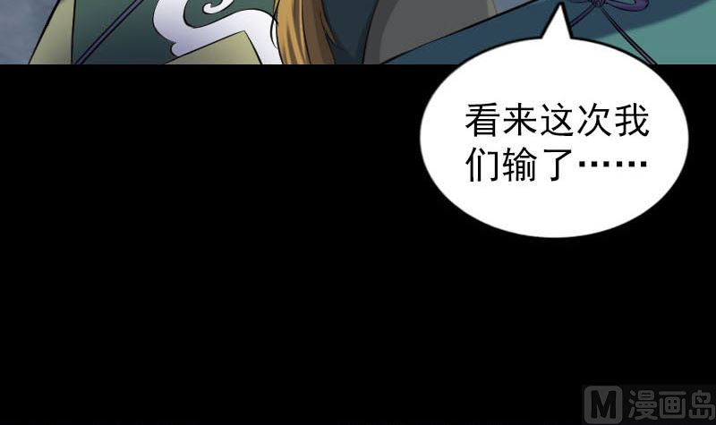 《天降横祸》漫画最新章节第262话 不可思议！免费下拉式在线观看章节第【105】张图片