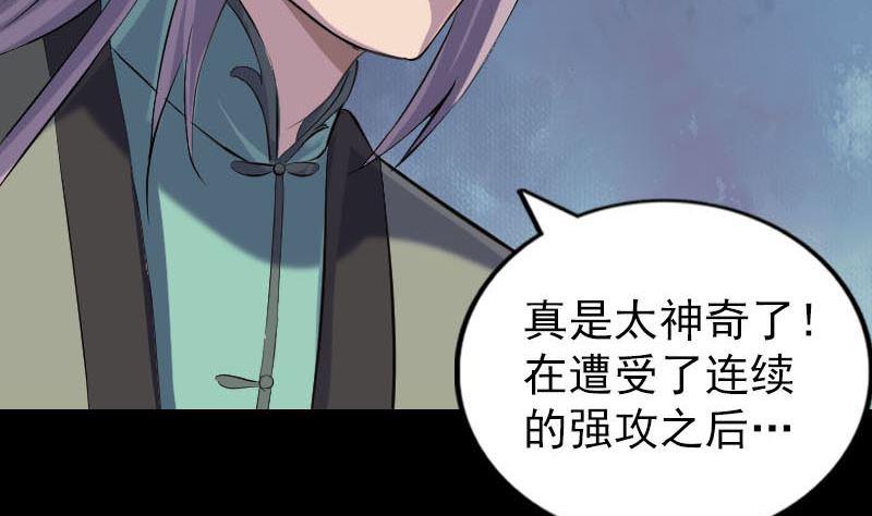 《天降横祸》漫画最新章节第262话 不可思议！免费下拉式在线观看章节第【107】张图片