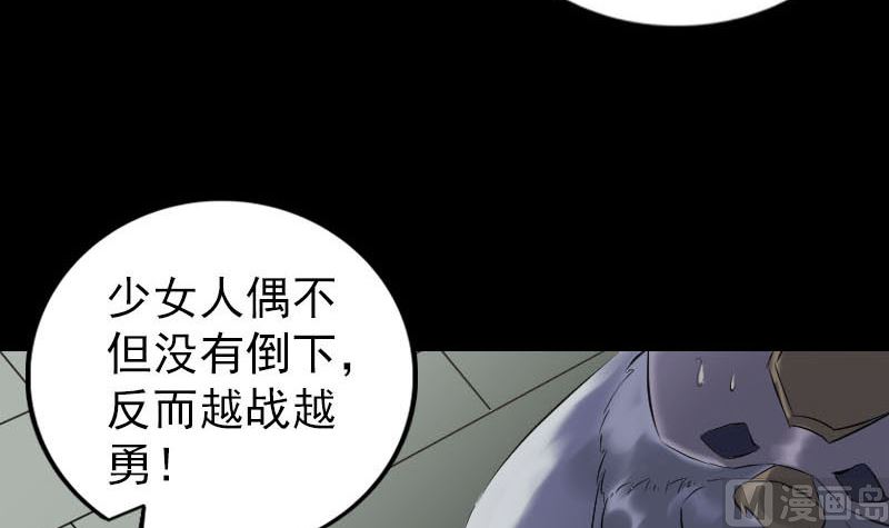 《天降横祸》漫画最新章节第262话 不可思议！免费下拉式在线观看章节第【108】张图片