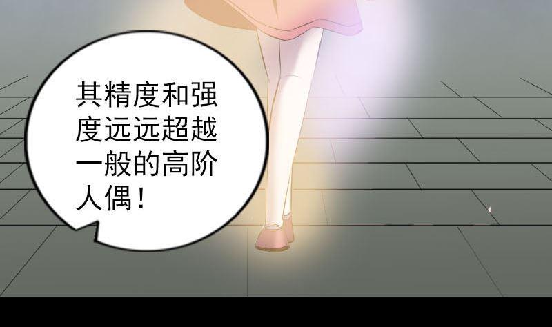 《天降横祸》漫画最新章节第262话 不可思议！免费下拉式在线观看章节第【11】张图片