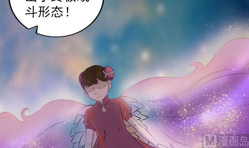 《天降横祸》漫画最新章节第262话 不可思议！免费下拉式在线观看章节第【111】张图片