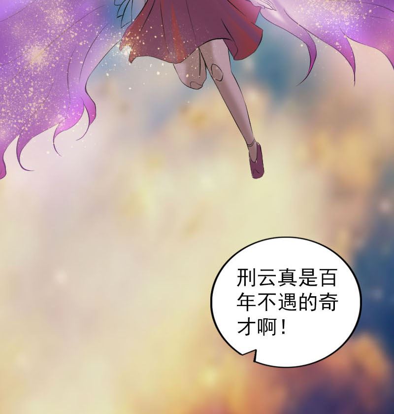 《天降横祸》漫画最新章节第262话 不可思议！免费下拉式在线观看章节第【112】张图片