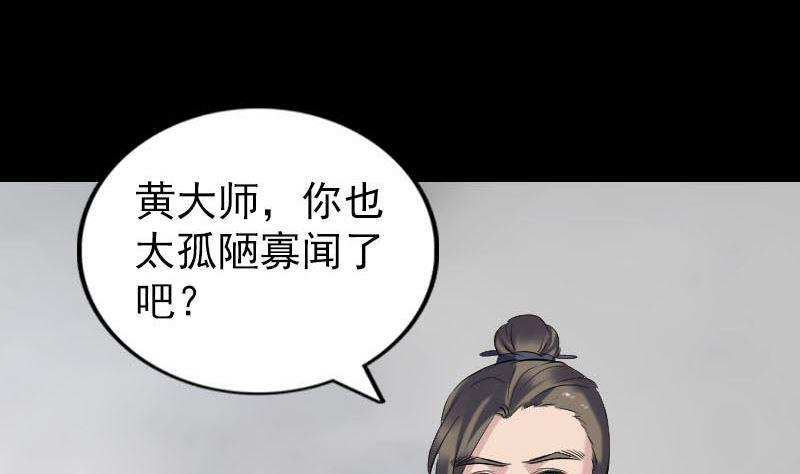 《天降横祸》漫画最新章节第262话 不可思议！免费下拉式在线观看章节第【19】张图片