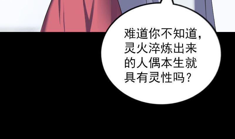 《天降横祸》漫画最新章节第262话 不可思议！免费下拉式在线观看章节第【22】张图片