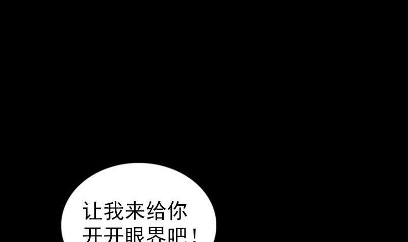 《天降横祸》漫画最新章节第262话 不可思议！免费下拉式在线观看章节第【23】张图片