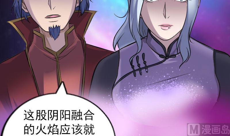 《天降横祸》漫画最新章节第262话 不可思议！免费下拉式在线观看章节第【27】张图片