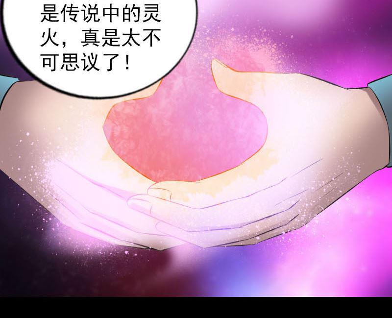 《天降横祸》漫画最新章节第262话 不可思议！免费下拉式在线观看章节第【28】张图片