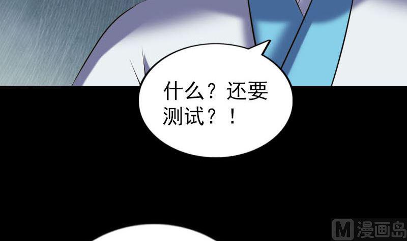 《天降横祸》漫画最新章节第262话 不可思议！免费下拉式在线观看章节第【33】张图片