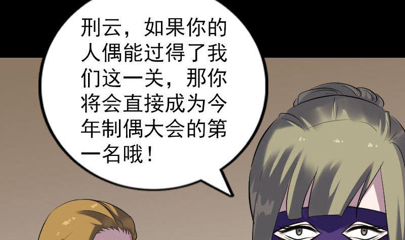 《天降横祸》漫画最新章节第262话 不可思议！免费下拉式在线观看章节第【34】张图片