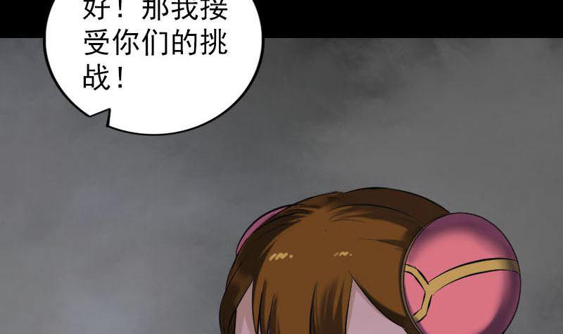 《天降横祸》漫画最新章节第262话 不可思议！免费下拉式在线观看章节第【37】张图片