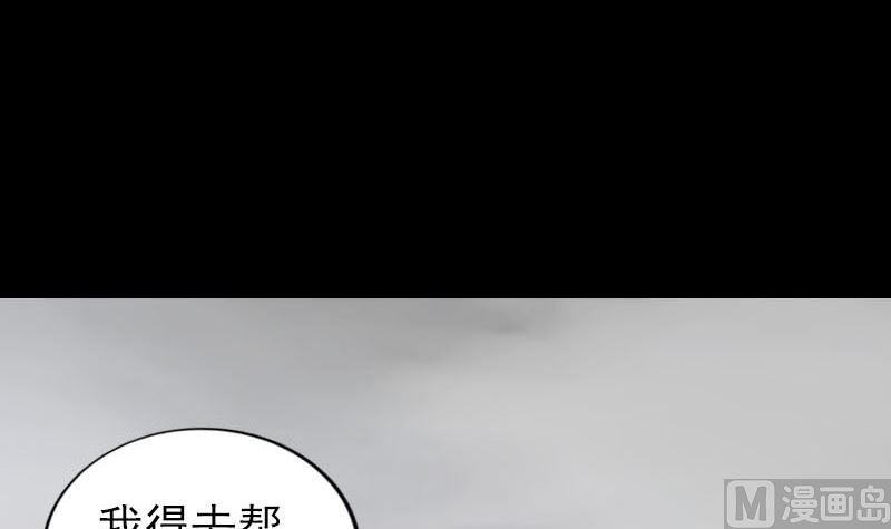 《天降横祸》漫画最新章节第262话 不可思议！免费下拉式在线观看章节第【57】张图片