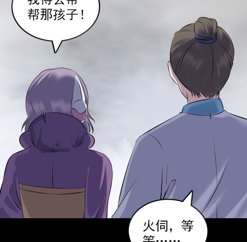 《天降横祸》漫画最新章节第262话 不可思议！免费下拉式在线观看章节第【58】张图片