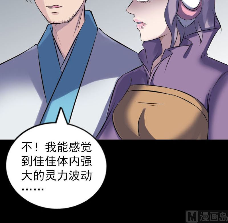 《天降横祸》漫画最新章节第262话 不可思议！免费下拉式在线观看章节第【60】张图片