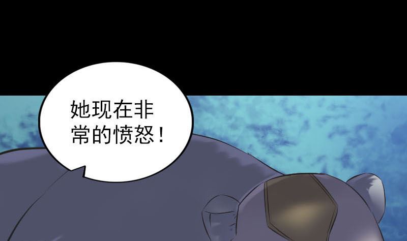 《天降横祸》漫画最新章节第262话 不可思议！免费下拉式在线观看章节第【61】张图片