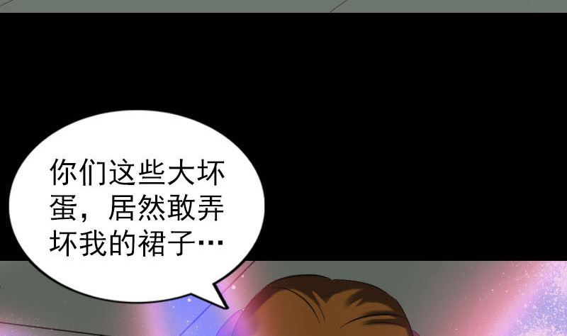 《天降横祸》漫画最新章节第262话 不可思议！免费下拉式在线观看章节第【64】张图片