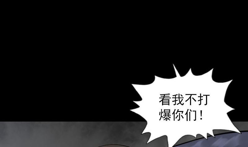 《天降横祸》漫画最新章节第262话 不可思议！免费下拉式在线观看章节第【67】张图片