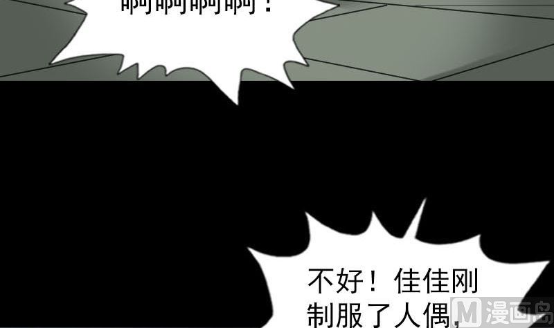 《天降横祸》漫画最新章节第262话 不可思议！免费下拉式在线观看章节第【78】张图片