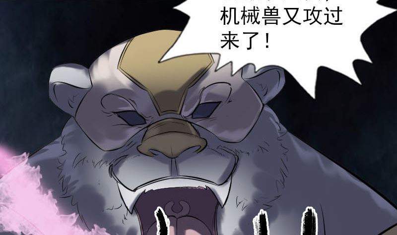 《天降横祸》漫画最新章节第262话 不可思议！免费下拉式在线观看章节第【79】张图片