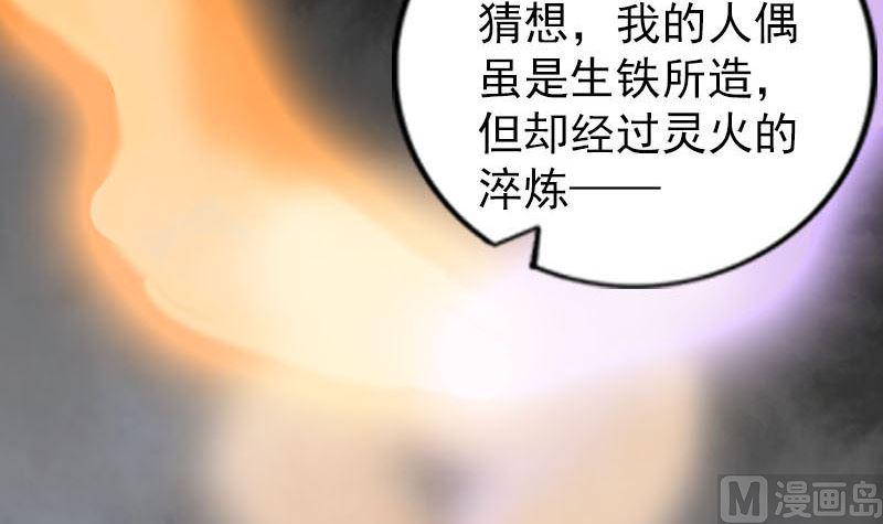 《天降横祸》漫画最新章节第262话 不可思议！免费下拉式在线观看章节第【9】张图片