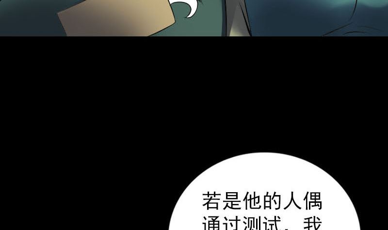 《天降横祸》漫画最新章节第262话 不可思议！免费下拉式在线观看章节第【91】张图片