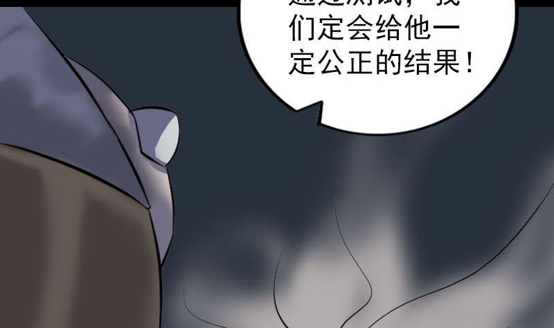 《天降横祸》漫画最新章节第262话 不可思议！免费下拉式在线观看章节第【92】张图片