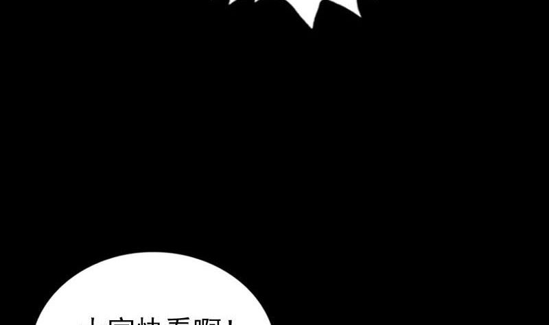 《天降横祸》漫画最新章节第262话 不可思议！免费下拉式在线观看章节第【97】张图片