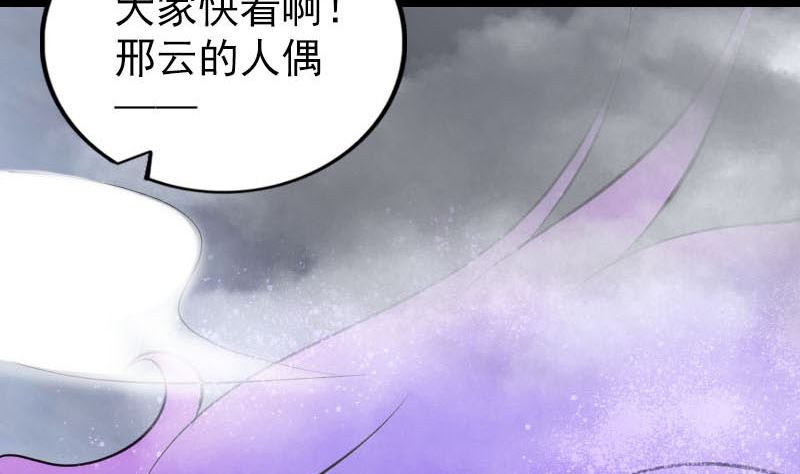 《天降横祸》漫画最新章节第262话 不可思议！免费下拉式在线观看章节第【98】张图片