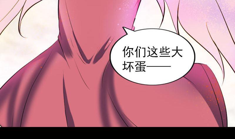 《天降横祸》漫画最新章节第263话 功夫不负！免费下拉式在线观看章节第【10】张图片