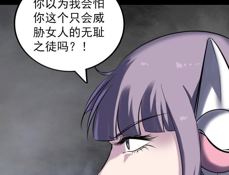 《天降横祸》漫画最新章节第263话 功夫不负！免费下拉式在线观看章节第【112】张图片