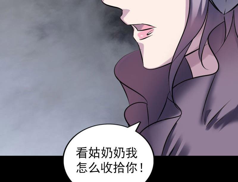 《天降横祸》漫画最新章节第263话 功夫不负！免费下拉式在线观看章节第【113】张图片