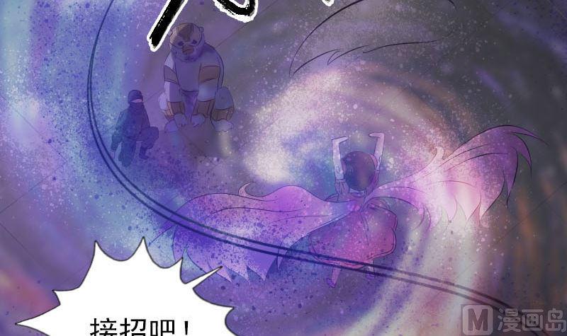 《天降横祸》漫画最新章节第263话 功夫不负！免费下拉式在线观看章节第【12】张图片