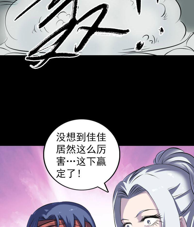 《天降横祸》漫画最新章节第263话 功夫不负！免费下拉式在线观看章节第【20】张图片