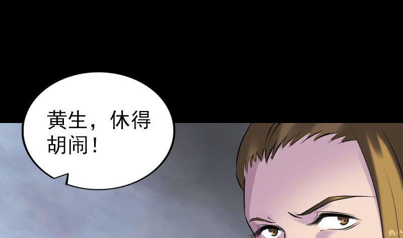 《天降横祸》漫画最新章节第263话 功夫不负！免费下拉式在线观看章节第【25】张图片